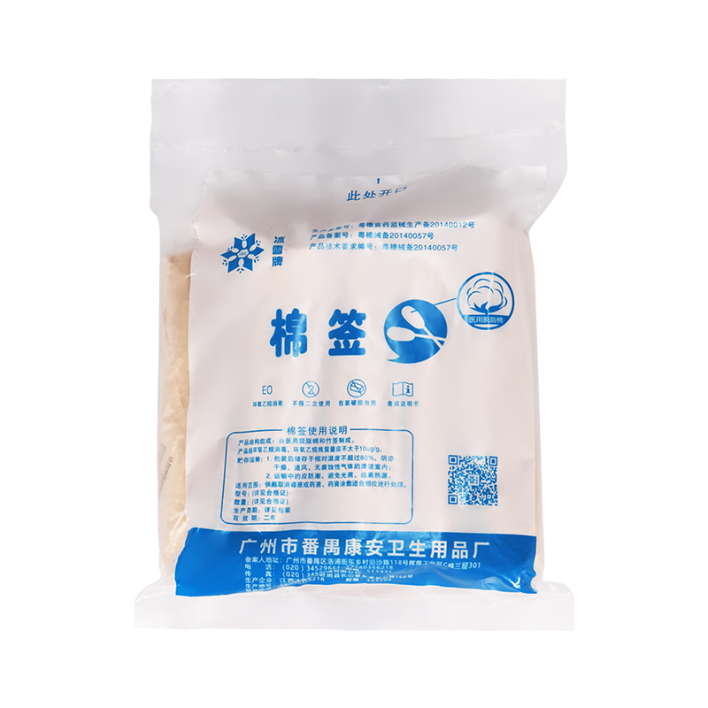 冰雪牌医用棉签一次性单头棉花医疗棉签脱脂棉医用棉球无菌大棉签