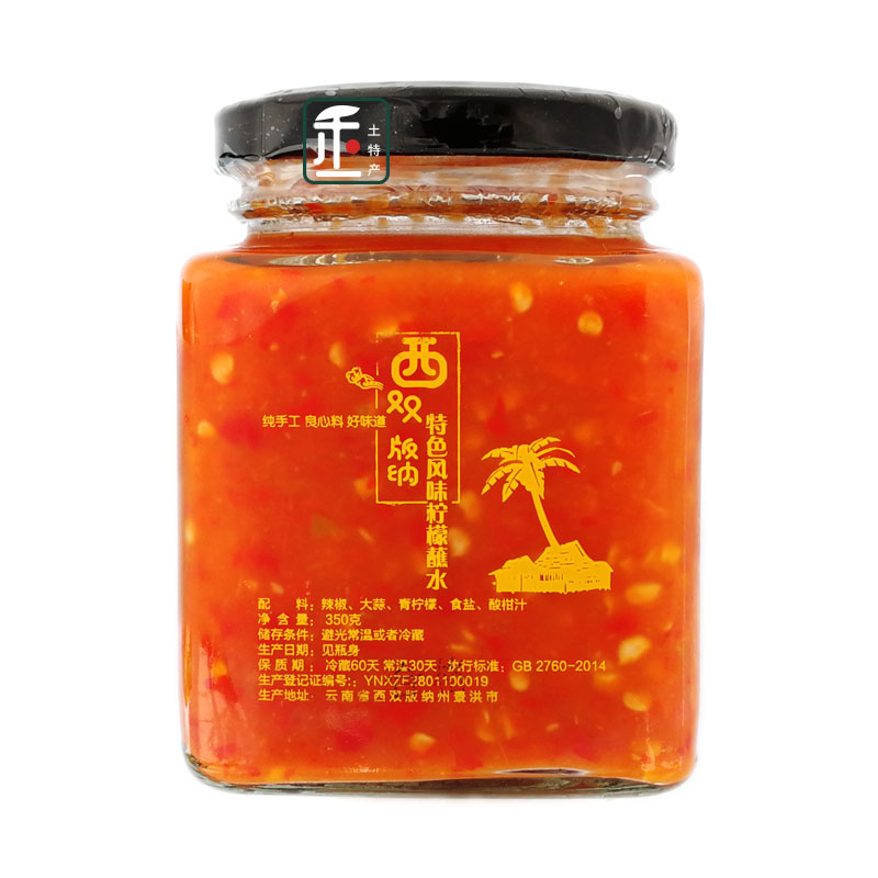 瓶装版纳柠檬蘸水烤肉海鲜蘸水