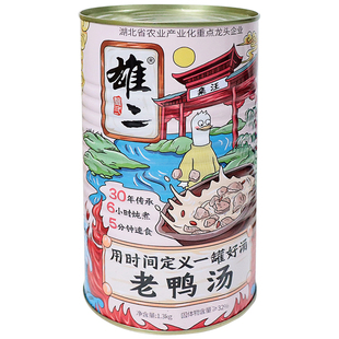 雄二老鸭汤加热即食速食罐头半成品懒人家用快手菜速食营养滋补汤