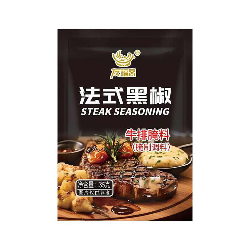 友福客黑椒腌料牛排腌肉料猪排牛柳鸡肉烤肉料调料粉烧烤调味料