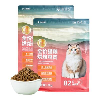 低温烘焙全价猫粮低敏处方粮增肥发腮高蛋白鲜肉成猫幼猫呵护肠胃