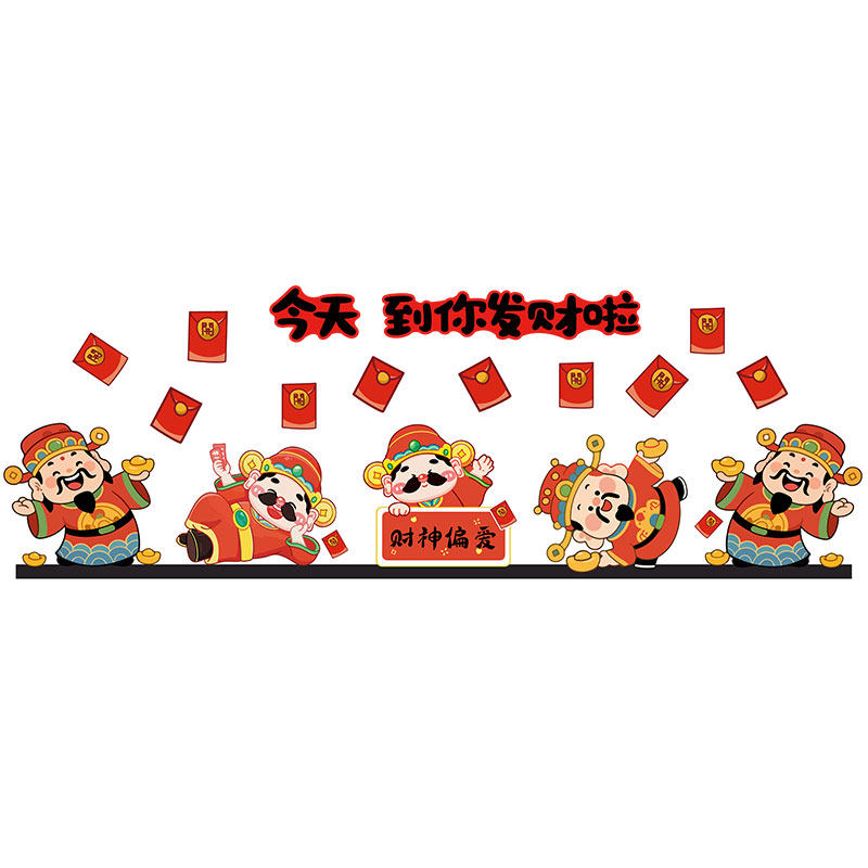 2027羊马新年春节贴纸画电视机背景墙面装饰亚克力3d立体客厅挂件