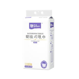 雨森抽纸悬挂式抽纸1100张卫生纸厨房抽纸整箱装批发学生宿舍