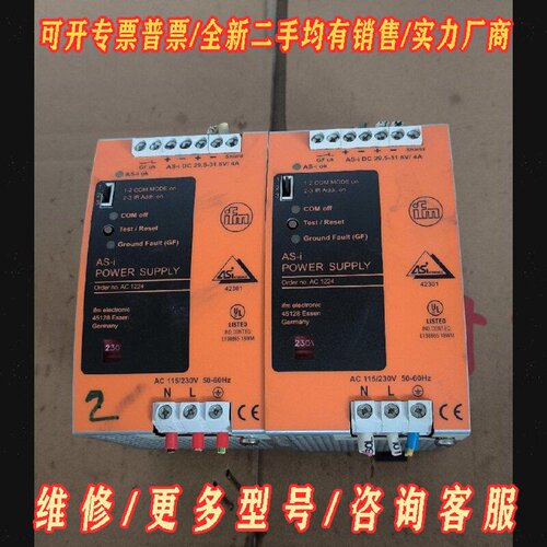 易福门直流电源拆机件AC1224物品实图拍摄具体详情议价维修