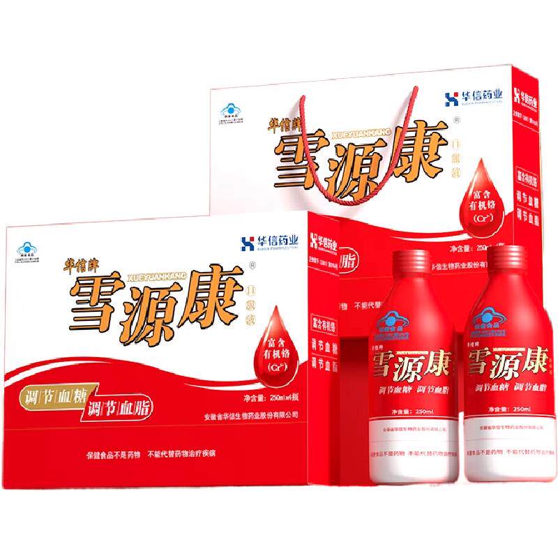 健康礼盒雪源康口服液2瓶1盒调节血糖血脂补品营养保健品中老年