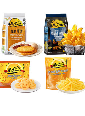 麦肯薯饼薯角笑脸薯饼薯条半成品