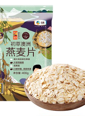 中粮初萃澳洲纯谷物燕麦片