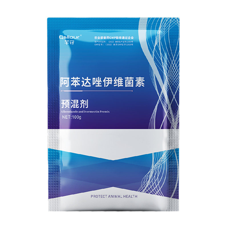 阿苯达唑伊维菌素驱虫药粉鸡驱虫专用药兽用禽猪牛羊鸡打虫药兽药