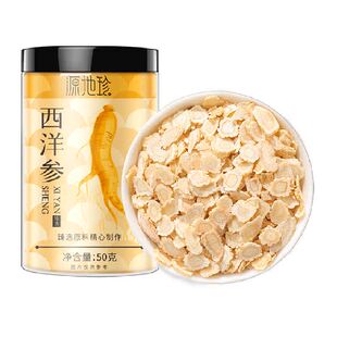 福东海源地珍长白山西洋参50g/罐花旗参片粉人参切片枸杞泡水煲汤