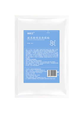 玻尿酸保湿面膜贴深层水润养舒缓