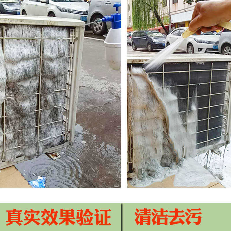 涤尘空调清洗剂中央空调翅片空气能外机家电饭店厨房去油污清洁剂