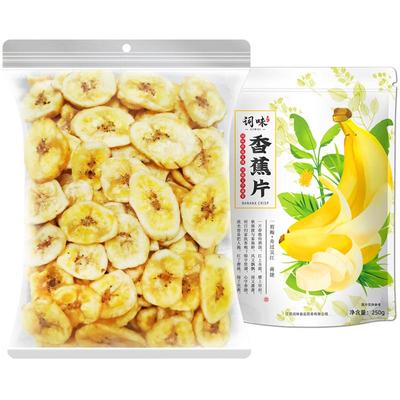特价香蕉干片500g进口无添加零食