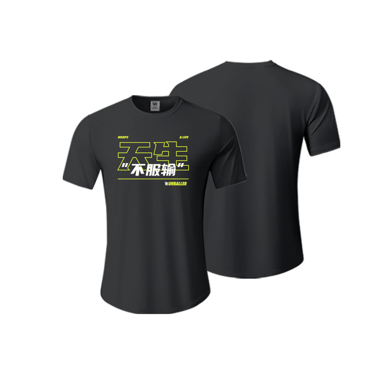 UH[天生]系列主题定制篮球短袖