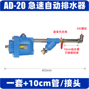 新储气罐自动排水器AD20大排量自动疏水阀SA6D空压机放水阀ADTV品