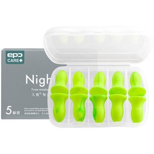 epc女士小耳道】耳塞防噪隔音降噪睡眠睡觉专用防吵宿舍打呼学习