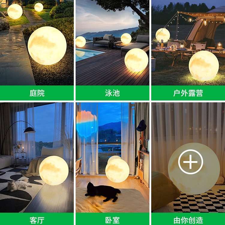 大观园月球灯落地灯台灯客厅氛围庭院床头灯卧室灯别墅道378L过灯