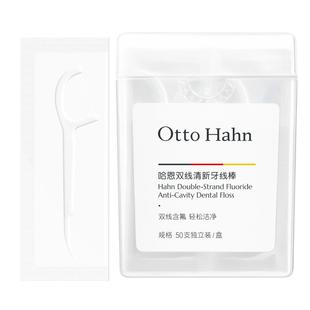 德国哈恩含氟双线牙线棒牙签线超细独立包装剔牙便携哈嗯德国商标