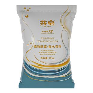 洗衣粉大包装50斤宾馆酒店专用漂白强力去污增白工业商用批发大袋