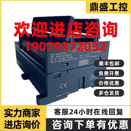 议价s7-200PLC西门子CPU224XPCN 6ES7 214-2BD23-2AD23-0XB8 6ES7