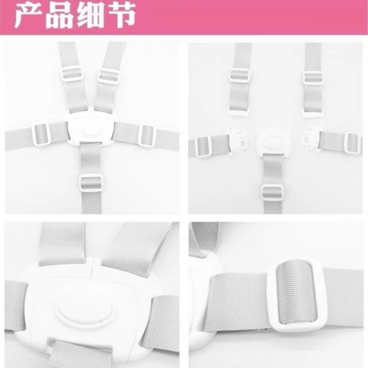 宝宝成长椅安全带宝宝餐椅安全带插安全带扣包式邮防护安全带五点