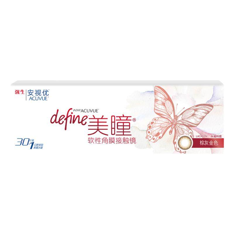 强生美瞳define彩色隐形近视眼镜日抛盒30片装*2官方授权旗