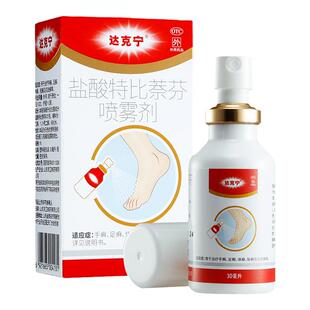 达克宁盐酸特比萘芬喷雾剂30ml手癣足癣体癣股癣花斑癣治脚气喷剂