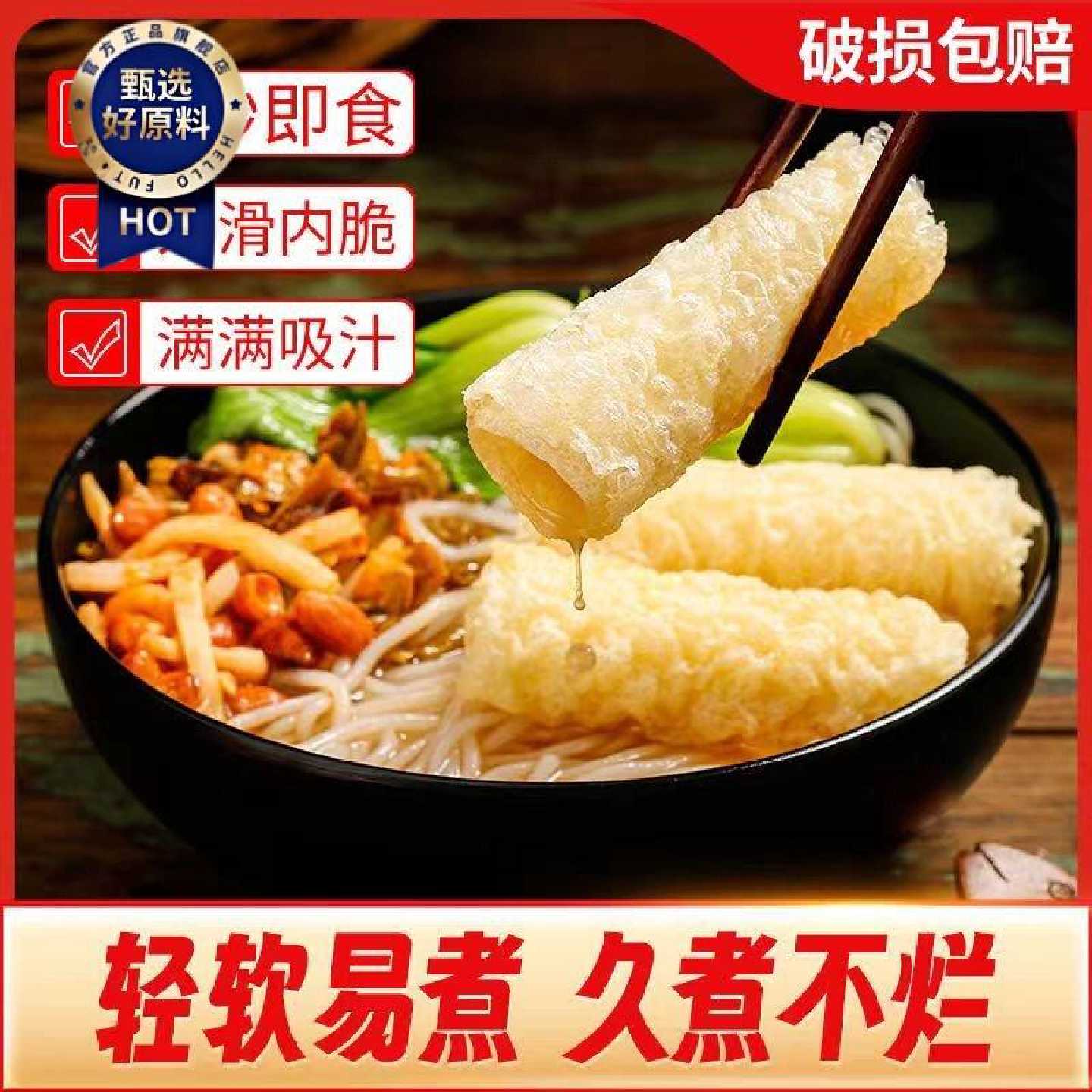 响铃卷腐竹皮螺蛳粉素食干货速食豆腐皮豆皮卷火锅麻辣烫食材油炸