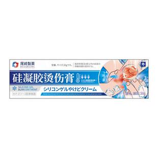 烫伤膏烧伤烫伤膏正品医用烫伤膏热油开水烫疤痕外用湿润烧烫伤膏