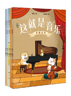 这就是音乐李权中信出版