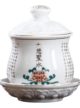 圆通佛具供水杯陶瓷大悲水供佛杯