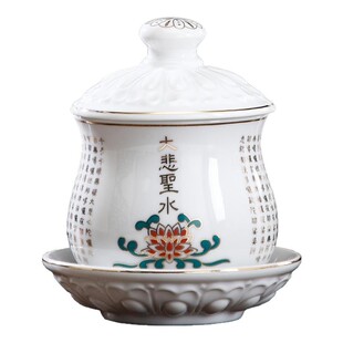 圆通佛具供水杯佛堂供佛杯供水陶瓷大悲水圣水杯净水杯观音杯供杯