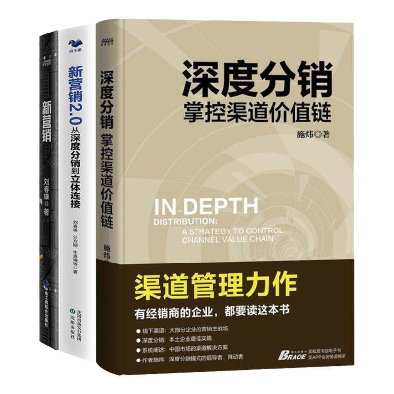 新营销沦为平台附庸2.0深度