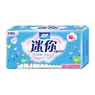 柔柔迷你型超薄卫生巾少女专用学生纯棉大姨妈巾正品190mm有护翼