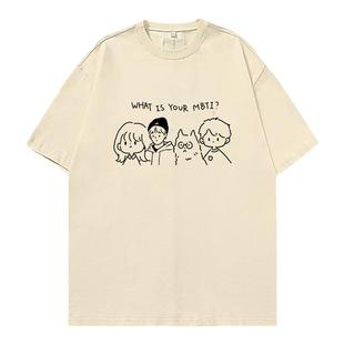 MBTI短袖T恤男女联名纯棉16型人格周边情侣夏装INTP INFP 上衣服