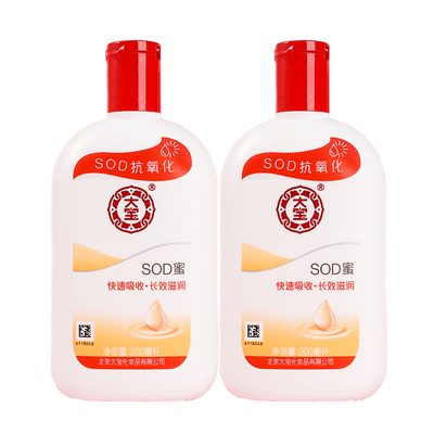 大宝补水保湿SOD蜜中国所有