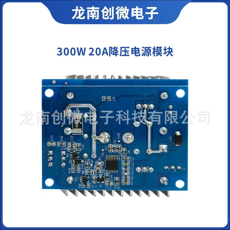 300W20A恒流可调降压大功率模块驱动电源模块充电电流LED大模块