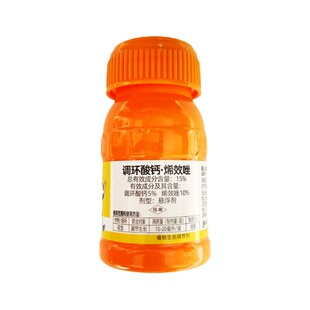 调环酸钙烯效唑 花生控旺调节剂矮化植株预防倒伏花生专用控旺剂