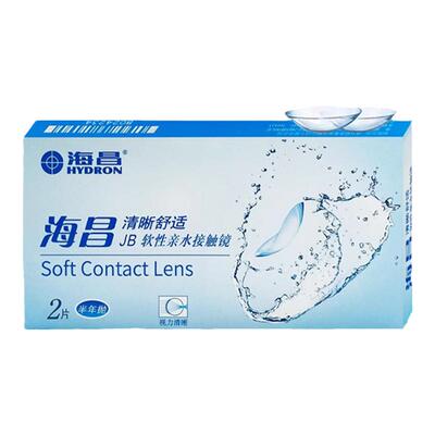 海昌隐形眼镜半年抛2片装水凝胶近视透明片高清水润舒适正品官方