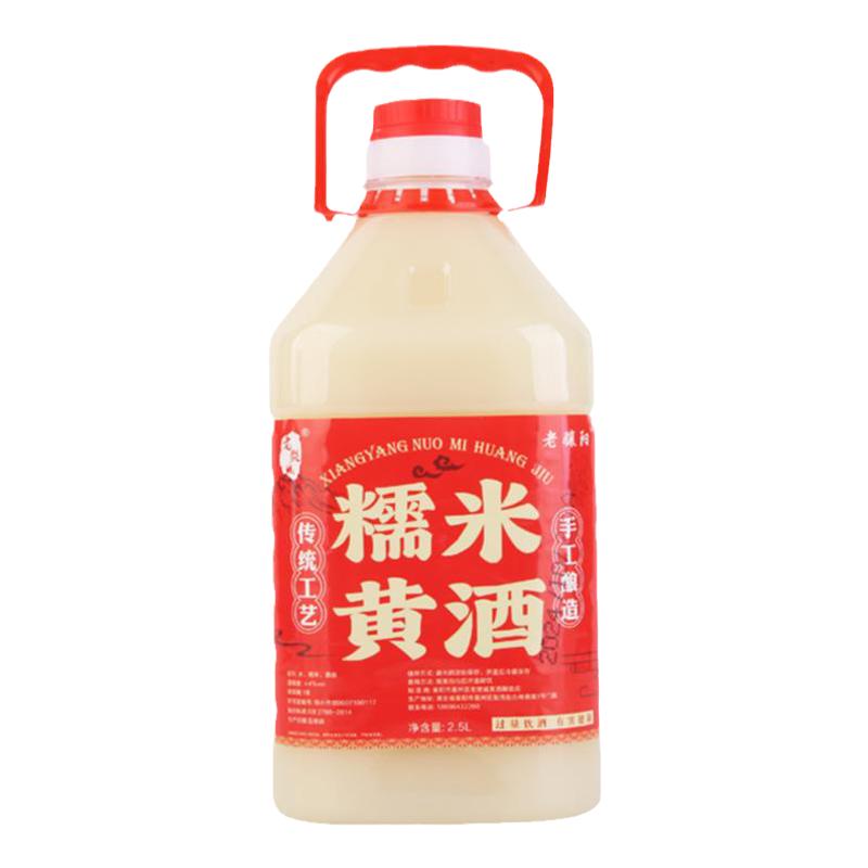 襄阳黄酒湖北特产纯白糯米酒洑汁酒醪糟早餐农家手工自酿房县工艺