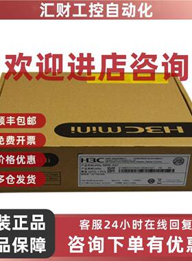 议价华三H3C S9G-P 9口千兆网络监控供电 POE交换机