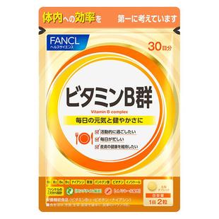 日本FANCL/芳珂复合维生素B族片VB群补充维生素VB促进吸收60粒/袋