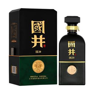 白酒53度国井国20_500ml瓶 国香型纯粮商务酒宴请年货送礼礼盒装