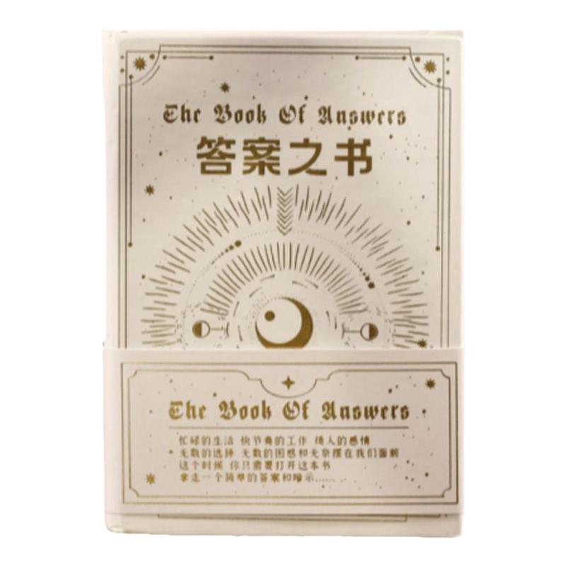 答案之书正版精美烫金封面复古风解压答疑解惑神奇解答书迷你精装预言答案之书带解析随身口袋本创意生日礼物