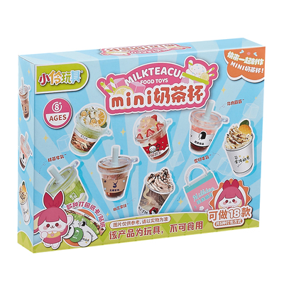 儿童diy迷你奶茶杯玩具仿真食玩