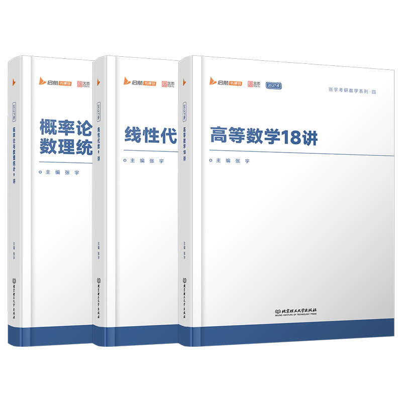 云图首发,启航教育张宇强化36讲