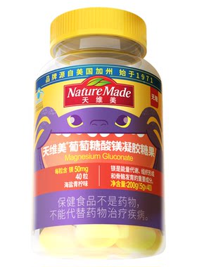 天维美葡萄糖酸镁无糖凝胶糖果