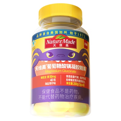 天维美葡萄糖酸镁无糖凝胶糖果