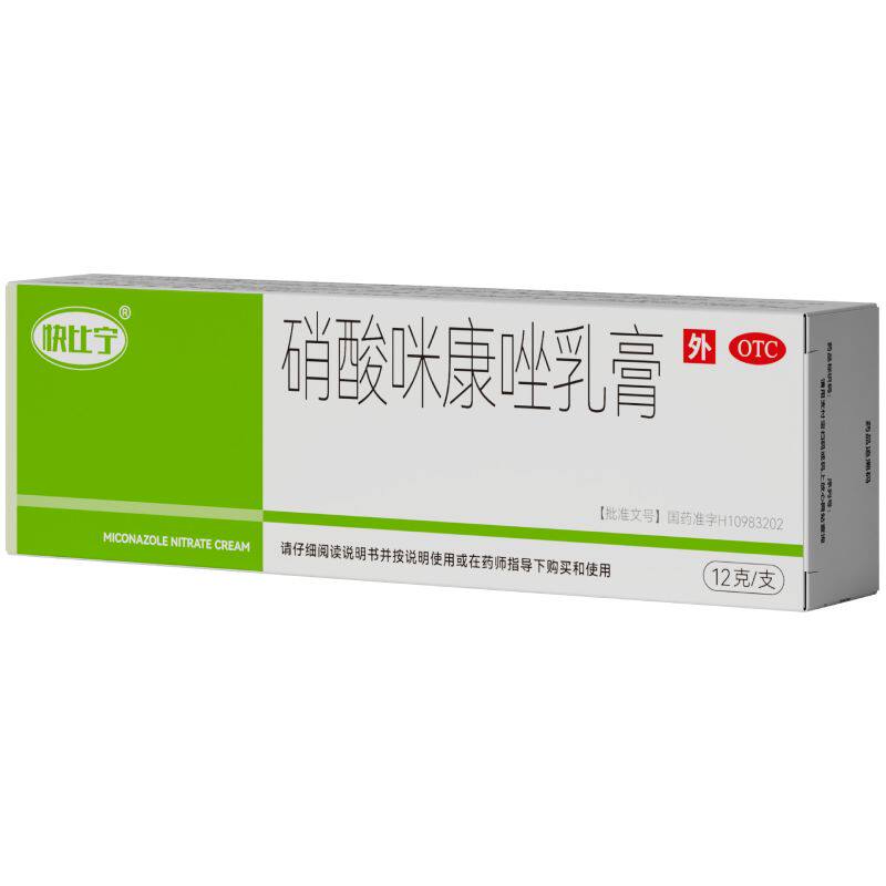【快比宁】硝酸咪康唑乳膏2%*12g*1支/盒