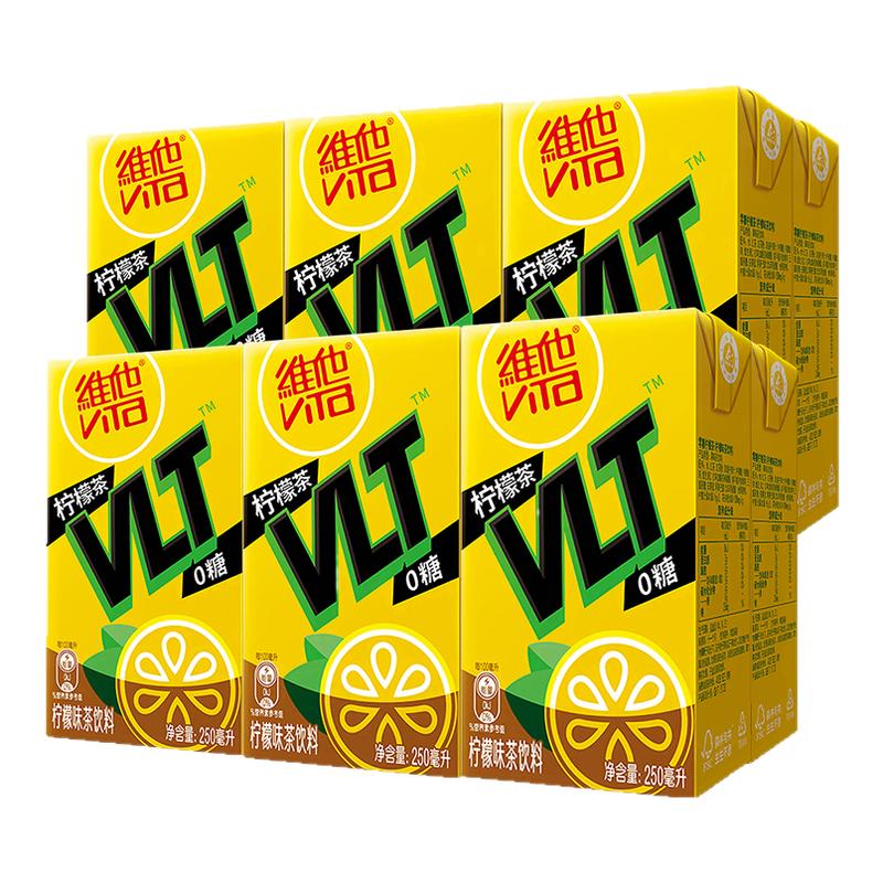 维他0糖柠檬茶250ml*24盒整箱