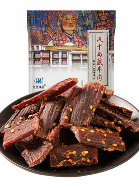 奇圣牛肉干风干西藏特产2袋减10
